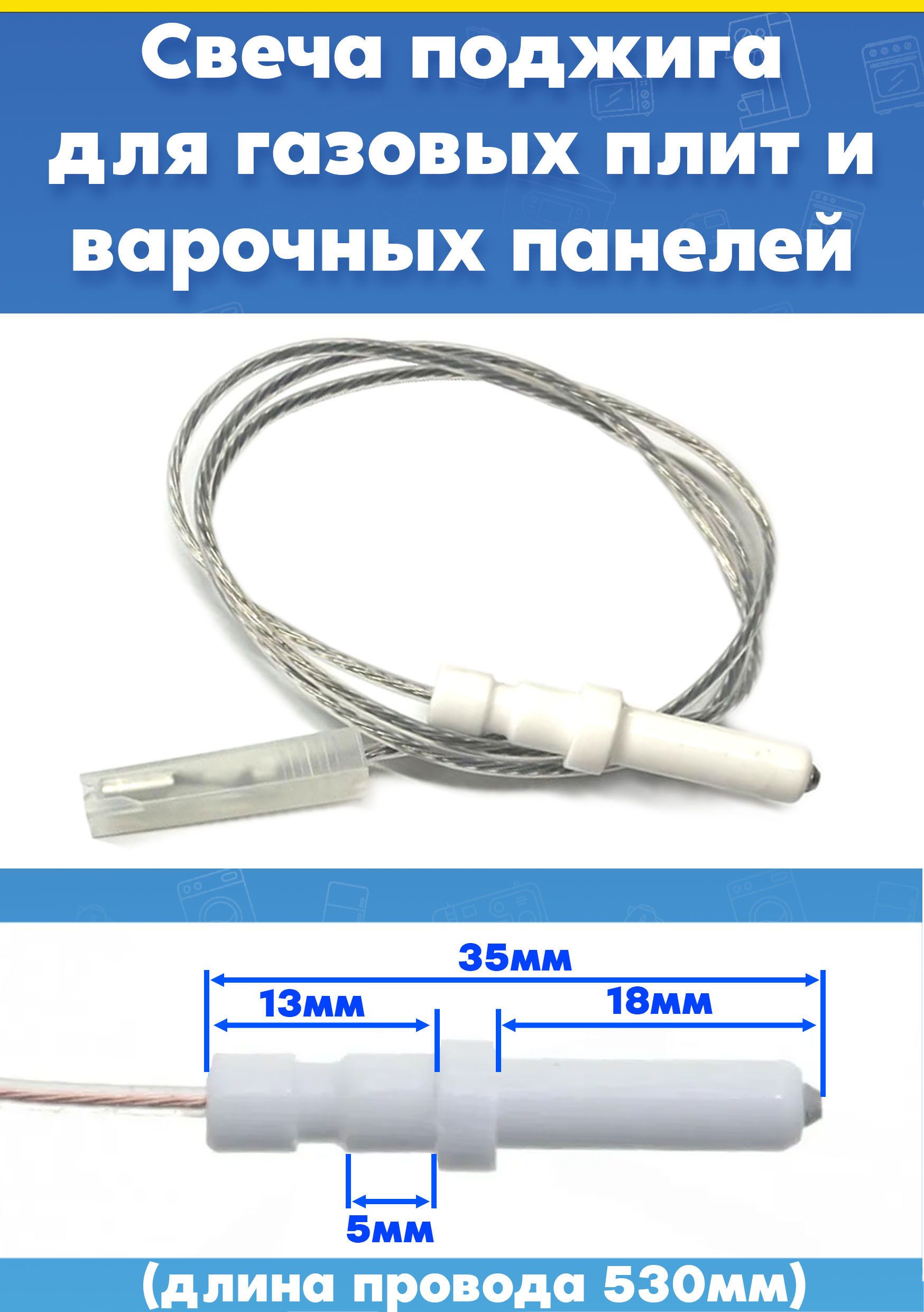 Свечка розжига конфорки для газовой плиты Bosch 10000908 619900 L530