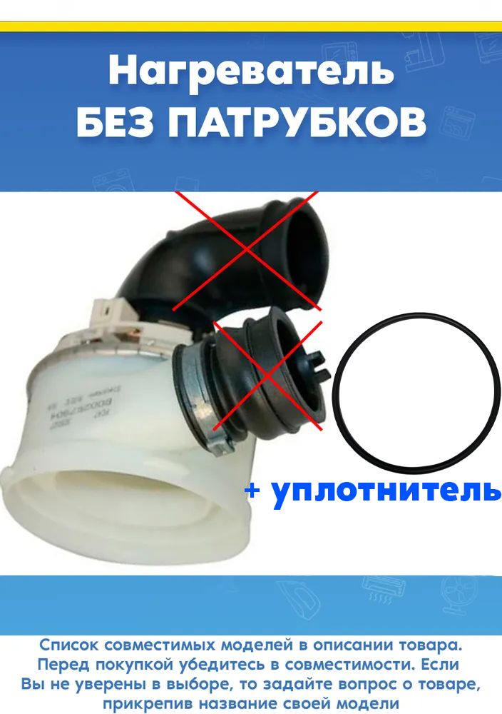 Улитка насоса с нагревателем (ТЭНом) без патрубков для посудомоечной машины ARISTON (АРИСТОН) 257904 (17306888 blackmann)