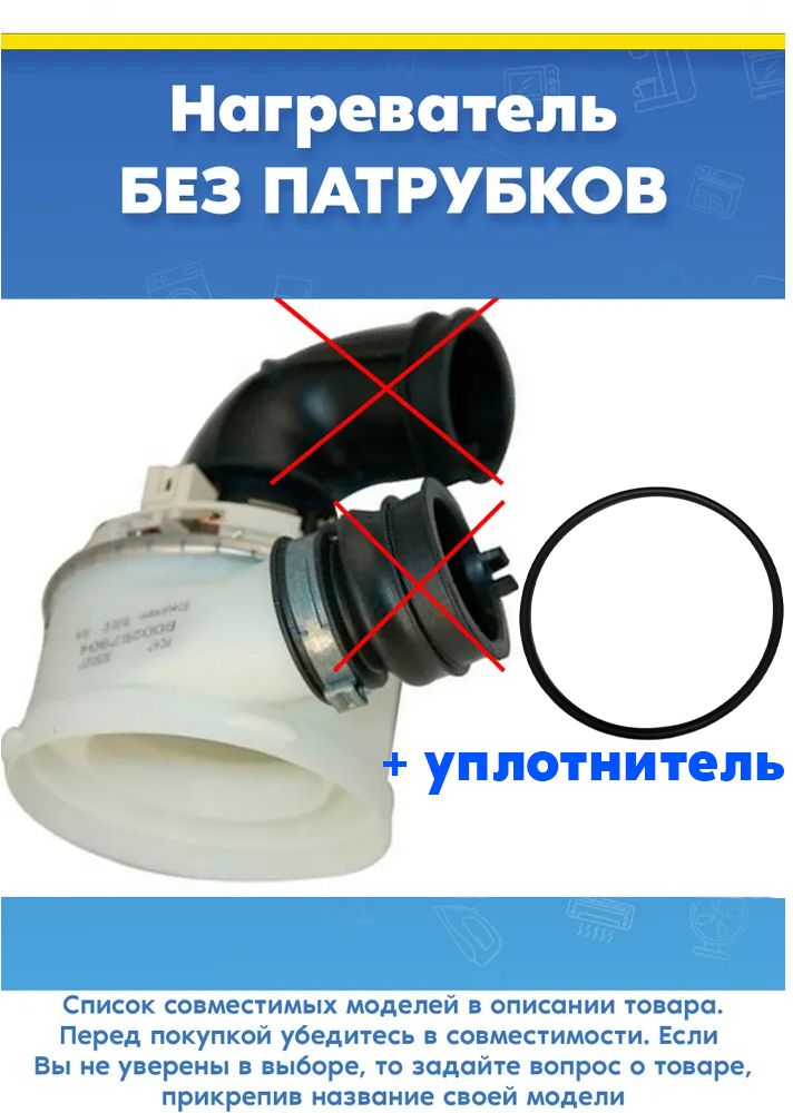 Улитка насоса с ТЭНом без патрубков, с уплотнителем для посудомоечной машины ARISTON (АРИСТОН) 856635 (pc47 17307330, W1800)